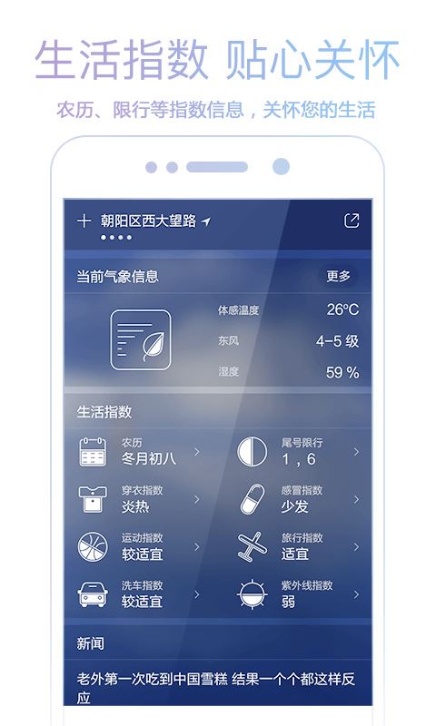 软件截图(4)