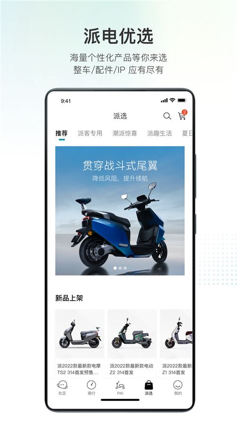 软件截图(4)