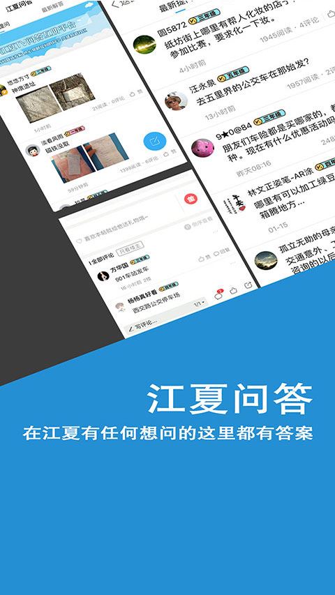 掌握江夏图片1