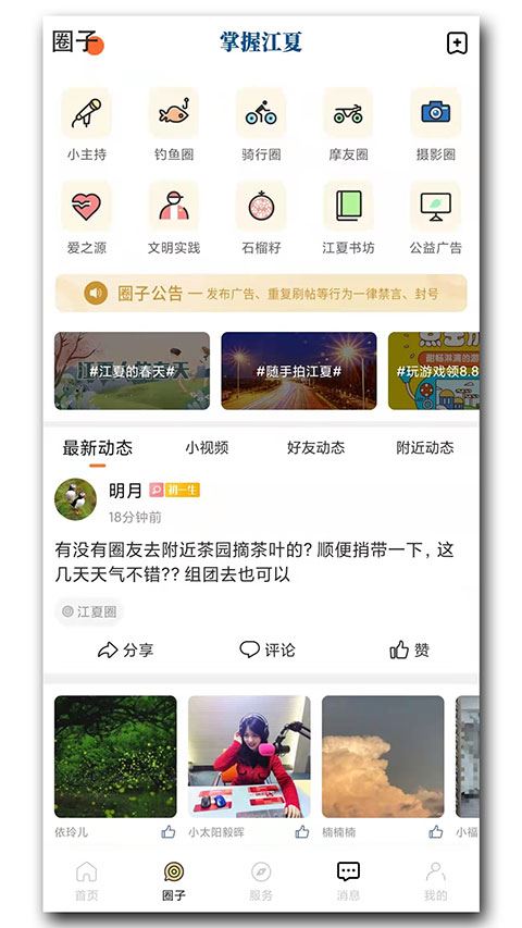 软件截图(3)