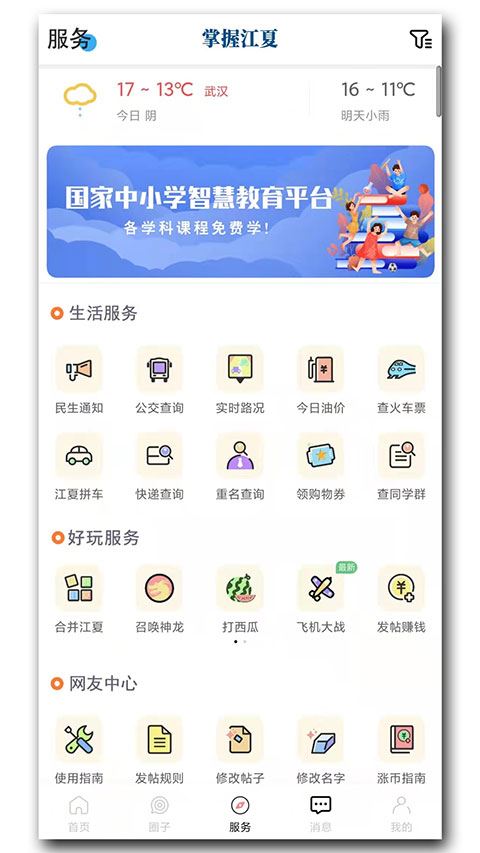 软件截图(4)