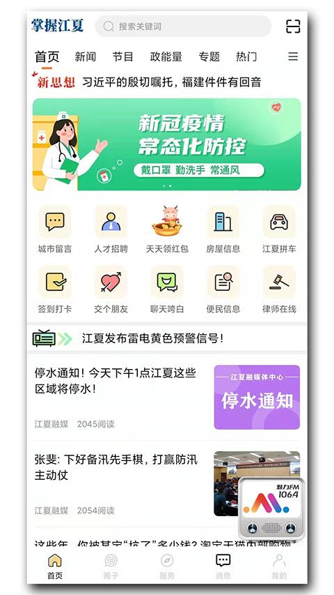 软件截图(2)