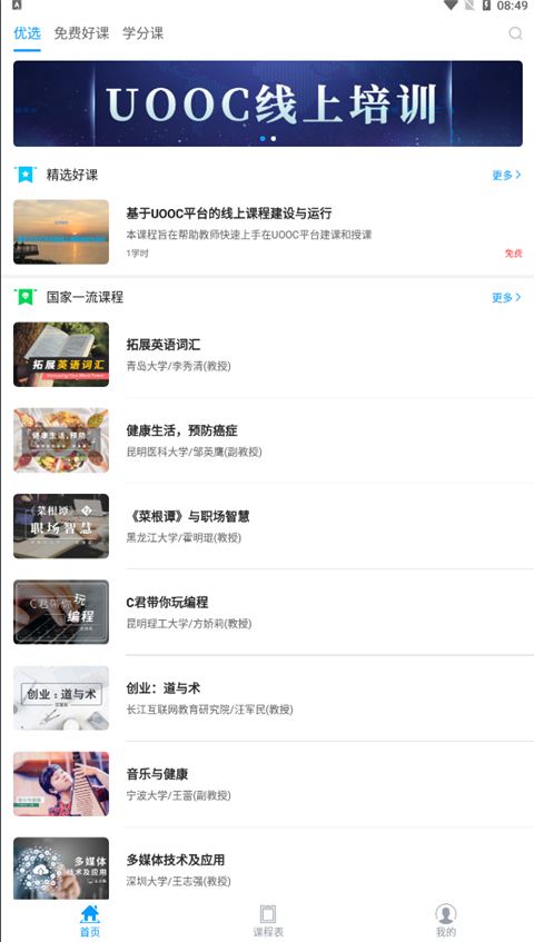 软件截图(4)