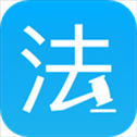 法律百宝箱