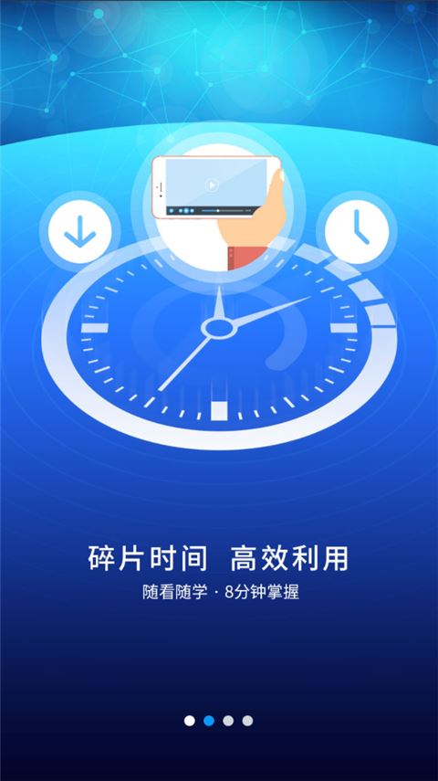 软件截图(2)