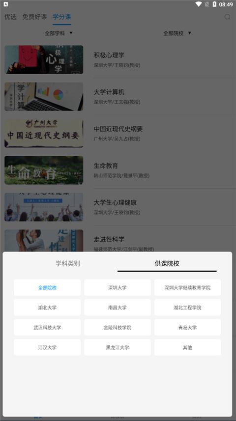 软件截图(5)