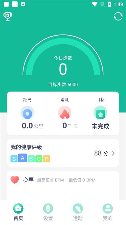 fitpro图片1