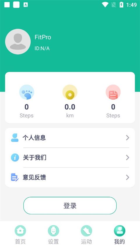 软件截图(4)