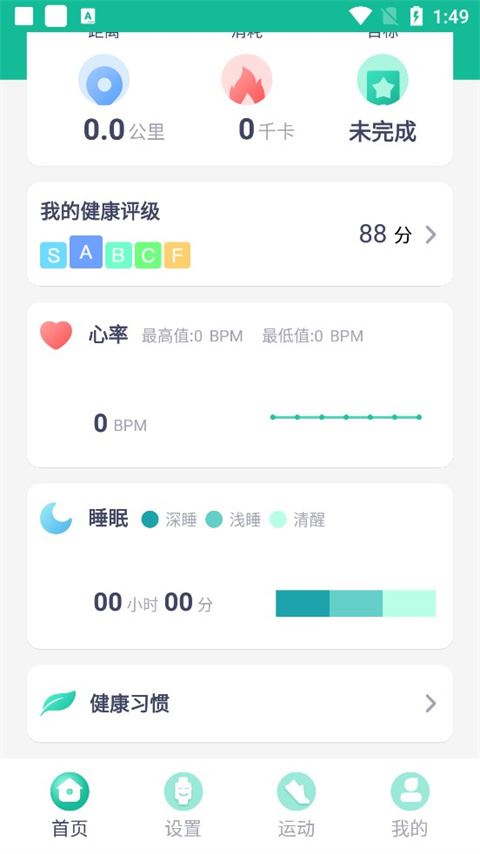 软件截图(5)