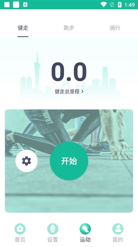 软件截图(3)