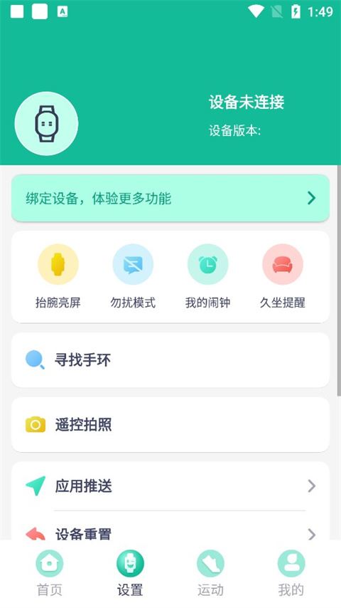 软件截图(2)