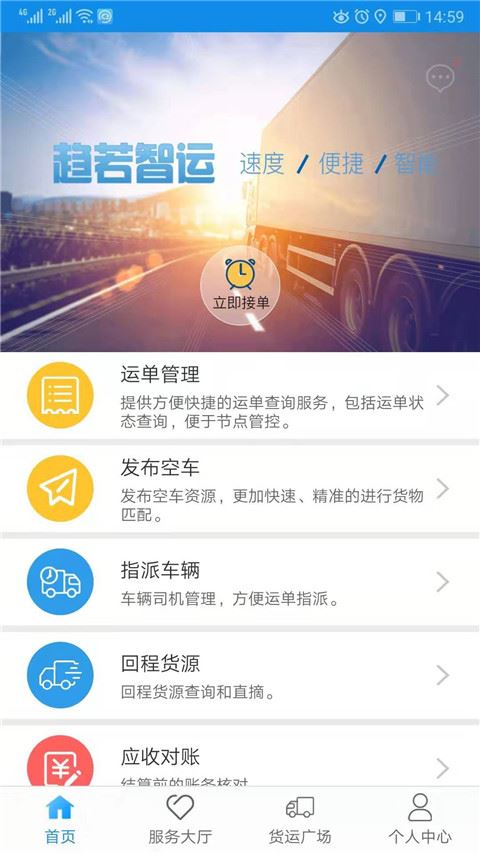 趋若智运图片1