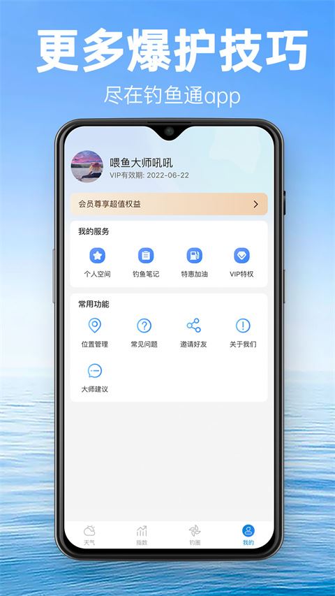 软件截图(3)