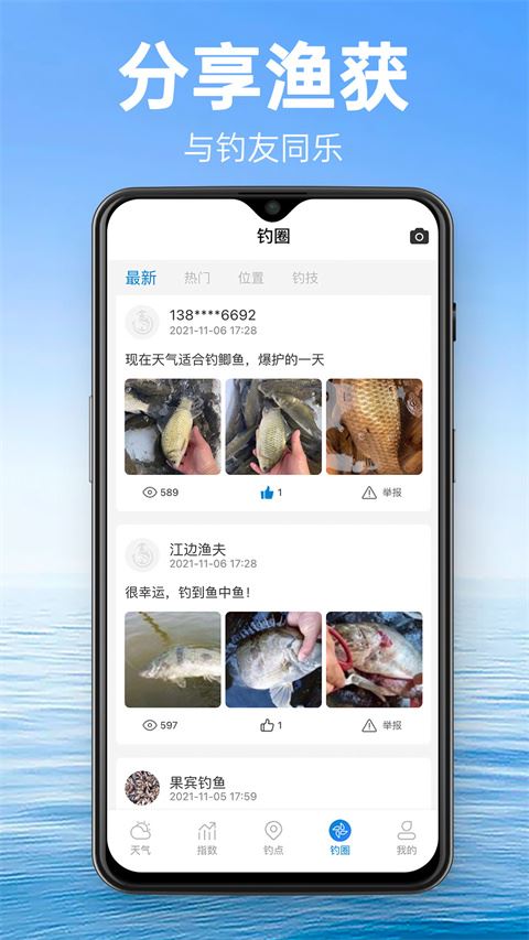 软件截图(2)