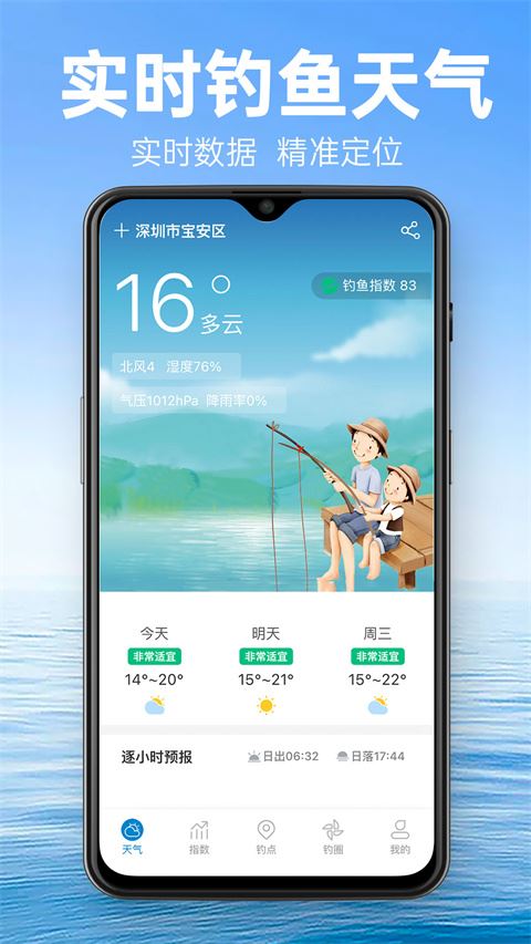 钓鱼通图片1