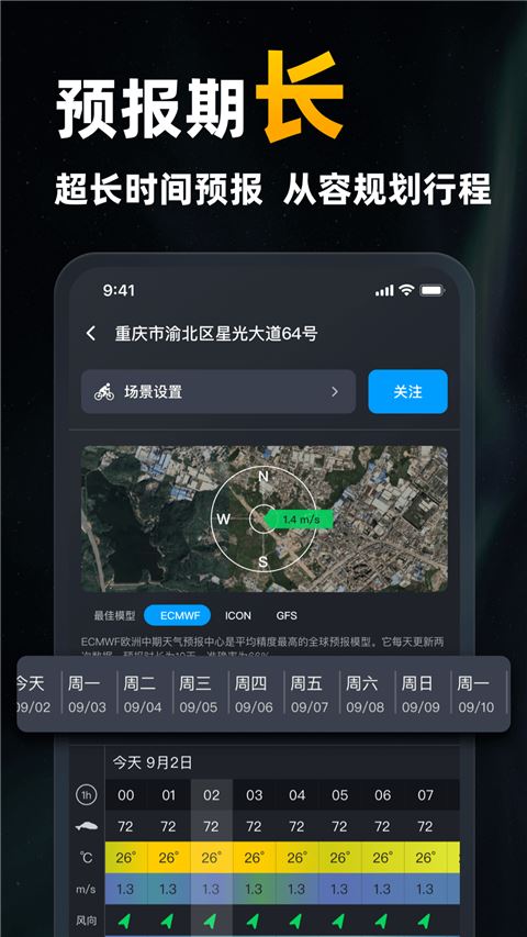 软件截图(3)