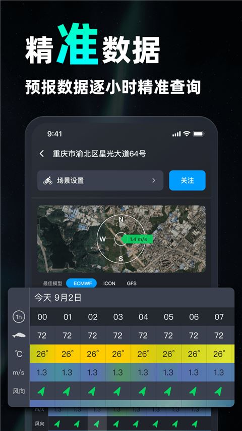 软件截图(5)