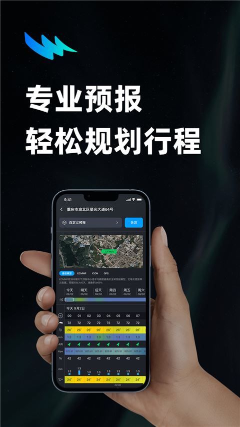 软件截图(2)