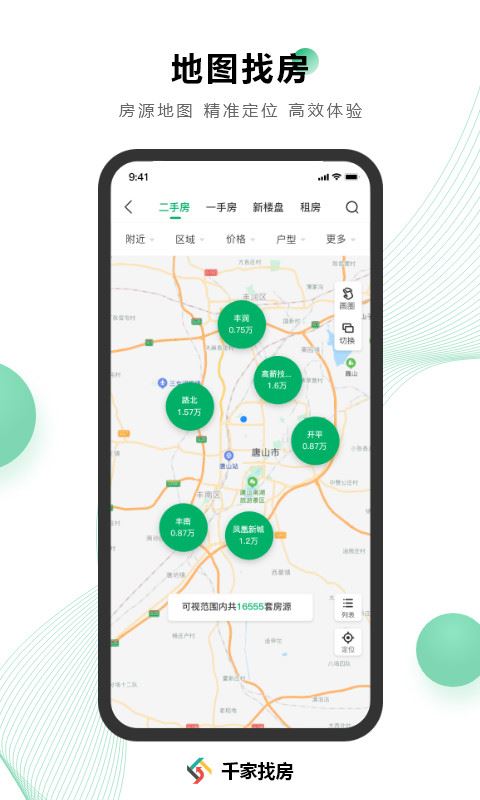软件截图(3)