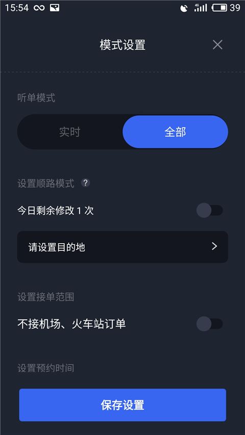 软件截图(4)