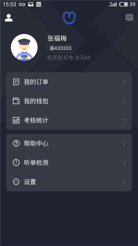 软件截图(5)