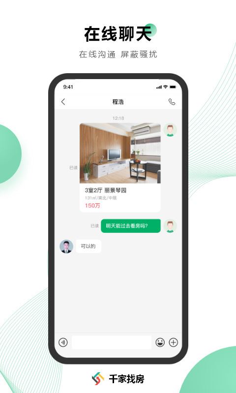 软件截图(4)