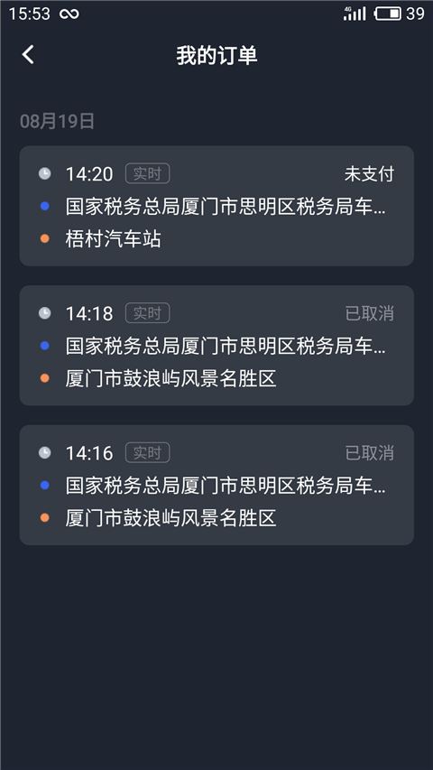 软件截图(2)