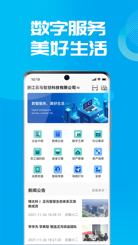 软件截图(2)