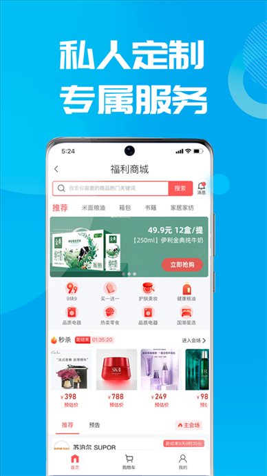 软件截图(3)