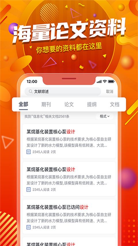 软件截图(4)