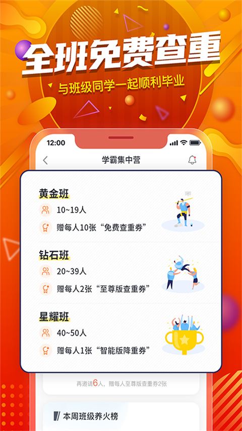 软件截图(5)