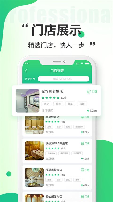 软件截图(1)