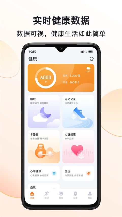 软件截图(5)