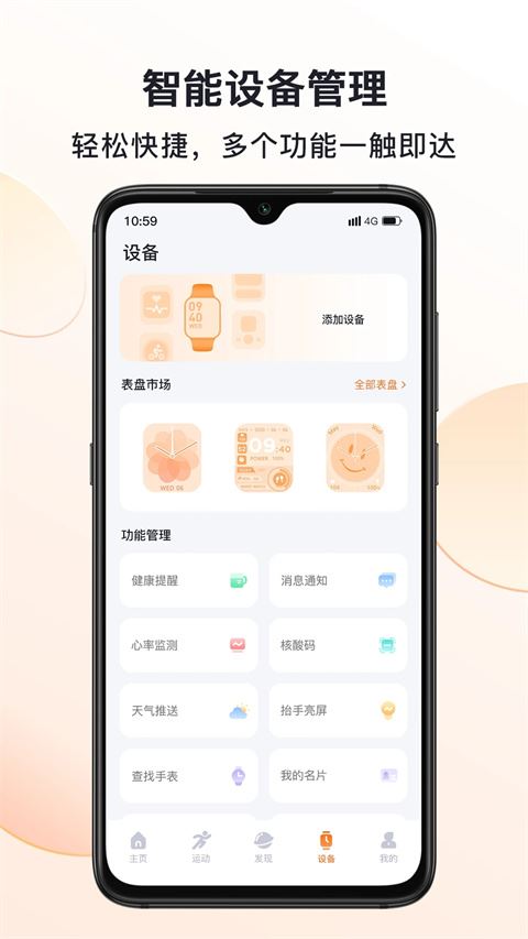软件截图(3)