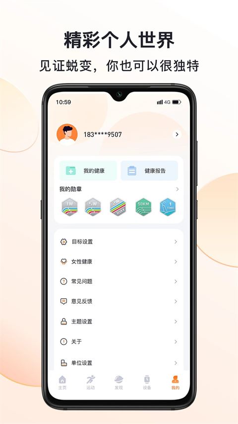 软件截图(4)