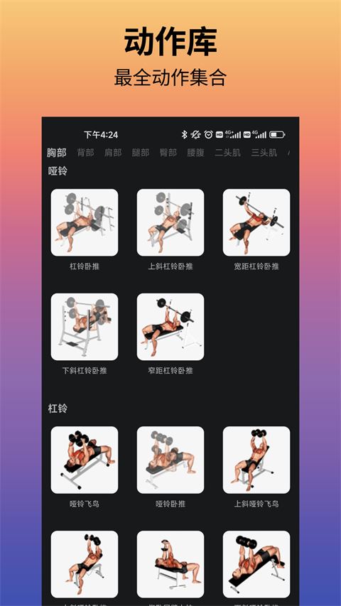 软件截图(5)