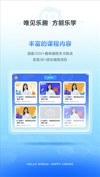 软件截图(4)