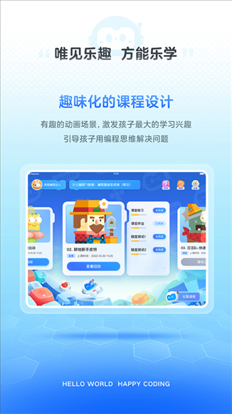 有道小图灵app图片1
