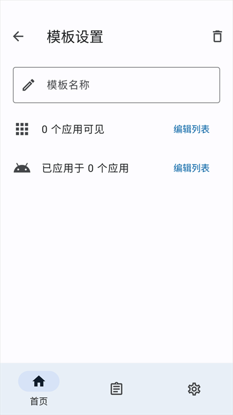 软件截图(3)