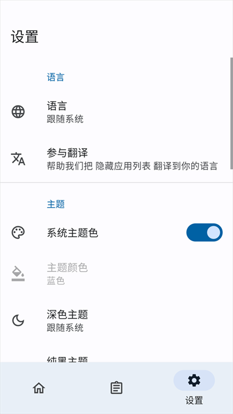 软件截图(2)
