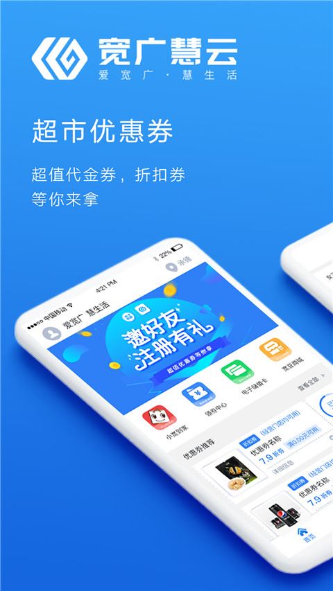 宽广慧云图片1