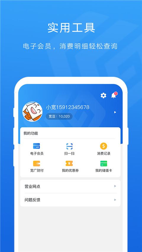软件截图(5)