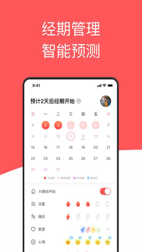 软件截图(1)
