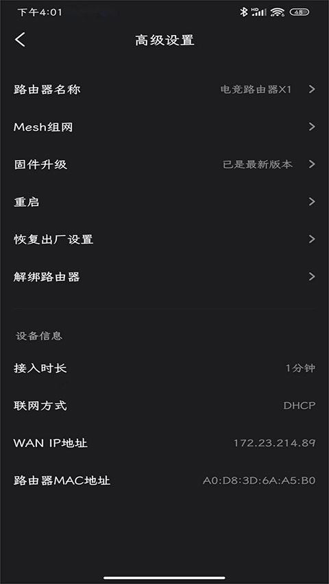 软件截图(5)