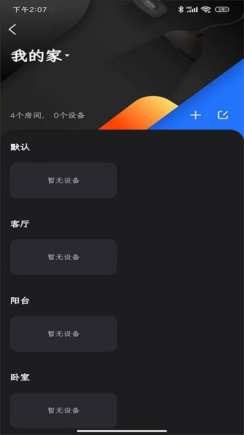 软件截图(2)