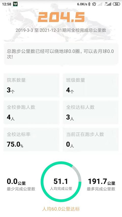 软件截图(4)
