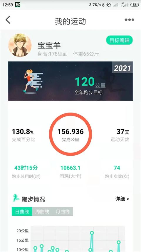 软件截图(5)