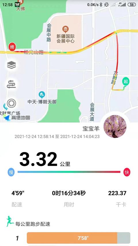 位动酷跑图片1