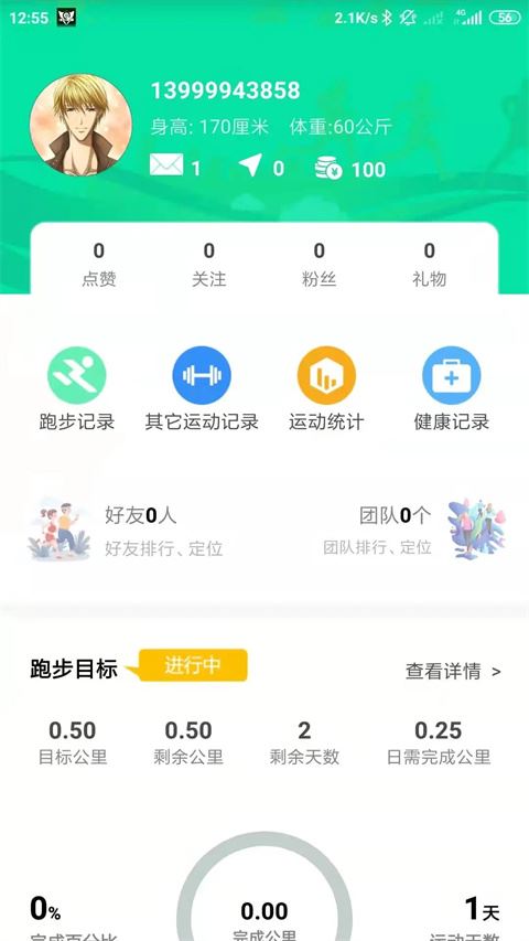 软件截图(3)