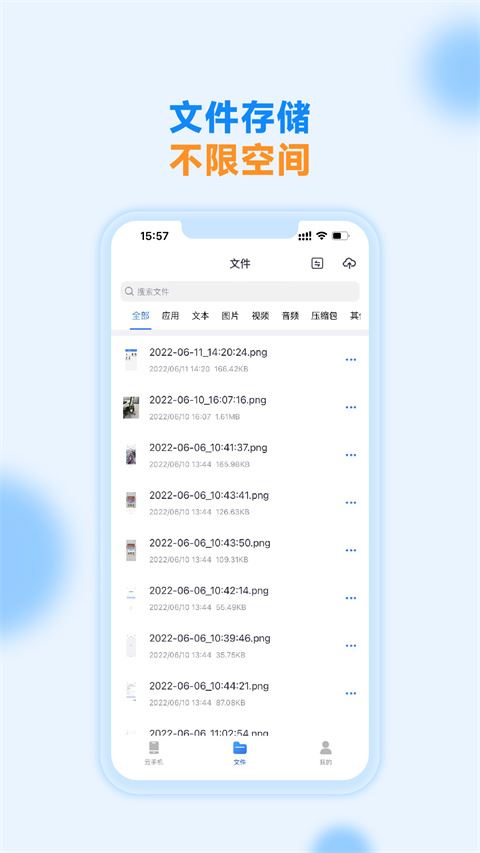 软件截图(5)
